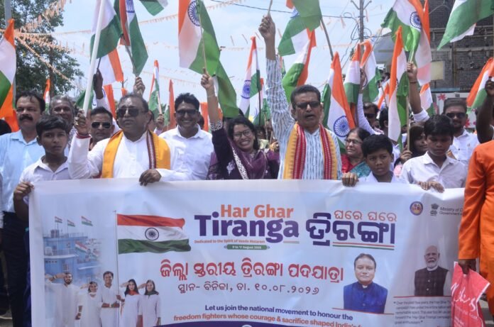 ତ୍ରିରଙ୍ଗା