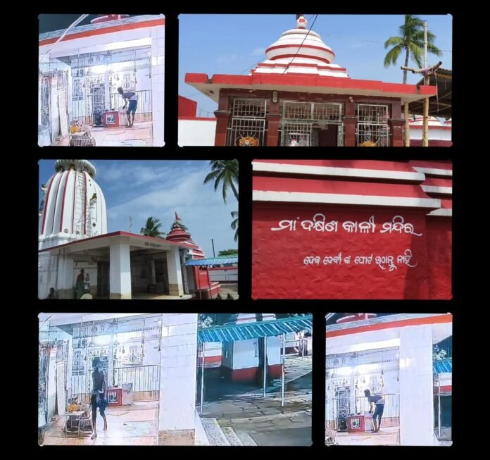 ଦକ୍ଷିଣକାଳୀ