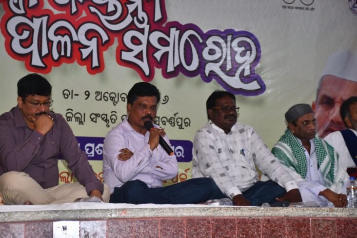 ଗାନ୍ଧୀ